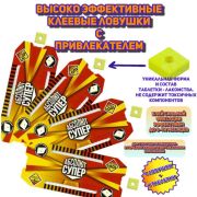 Клеевая ловушка д/таракан Абсолют с приманкой /40/