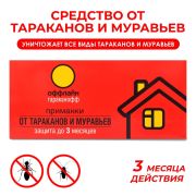 Клеевая ловушка д/таракан Тараканофф