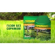 Средство от сорняков Гербимакс  3мл