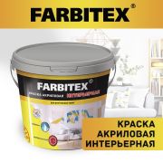 Краска акриловая интерьерная Белоснежная  6,0 кг/FARBITEX/