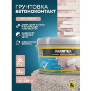 Грунтовка Бетоно-контакт акрил 3,0кг /4/FARBITEX  ПРОФИ/
