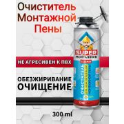Промывка «SUPER Монтажник» для монтажной пены  500мл/12/
