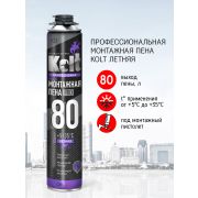 Пена монтажная «KOLT 80» проф. летняя 1000мл./12/