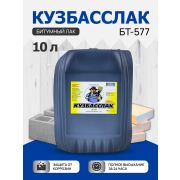 Кузбасслак БТ-577,10л.
