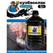 Кузбасслак БТ-577, 5л./4/