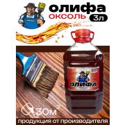 Олифа-оксоль 3,0 л./6/
