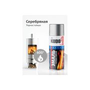 Эмаль аэрозольная термостойкая серебристая 400/520 мл/12/КUDO/