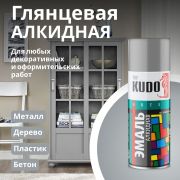 Эмаль аэрозольная серая  400/520 мл/12/КUDO/