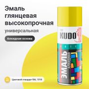 Эмаль аэрозольная желтая 400/520 мл/12/КUDO/