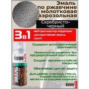 Эмаль аэрозольная по РЖАВЧИНЕ молотковая серебристо-черная 400/520 мл/6/КUDO/