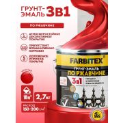 Грунт-эмаль по ржавчине 3 в 1красная 2,7 кг/6/FARBITEX/