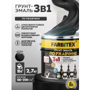 Грунт-эмаль по ржавчине 3 в 1черная 2,7 кг/6/FARBITEX/