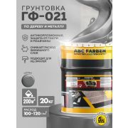Грунтовка ГФ 021 серая 20 кг./FARBITEX/