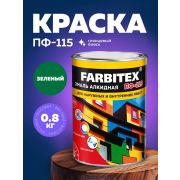 Эмаль ПФ-115 алкидная зеленая 0,8 кг/14/FARBITEX/