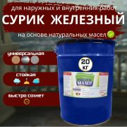 Сурик железный 20кг/РАДУГА/