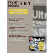 Грунт-эмаль по ржавчине 3 в 1белый 2,6кг/6/Ultra Lihes/