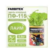 Эмаль ПФ-115 алкидная лайм 0,8 кг/14/FARBITEX/