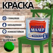 Эмаль ПФ-115 алкидная ярко-зеленая 2,7 кг/6/РАДУГА/