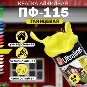 Эмаль ПФ-115 Ultra Lines лимонная 0,8 кг./14/