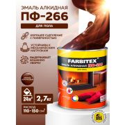 Эмаль ПФ-266 алкидная красно-коричневая 2,7 кг/6/FARBITEX/