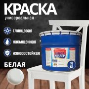 Эмаль ПФ-115 алкидная белая 10 кг /РАДУГА/