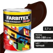 Эмаль ПФ-115 алкидная черная 2,7кг/6/FARBITEX/