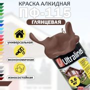 Эмаль ПФ-115 Ultra Lines шоколадная 2,6кг/6/