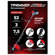 Бензотриммер «Forza F-520» 2,2кВт (1,8л.с.) нож 3Т+леска, шир. лезвия 255мм. разъемная штанга