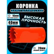 Коронка  20мм Bi-Metall 8% Co «Pilorama»