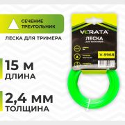 Леска для триммера 2,4мм х 15м. треугольник