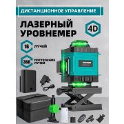 Лазерный уровень/нивелир 16 плоскостей,2АКБ,Пульт,Сумка.