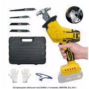 Пила аккамуляторная Сабельная REKKR 24V 2АКБ,4 Полотна,КЕЙС