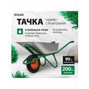 Тачка садово-строительная 1-колесная PALISAD усиленная 4.80 х 8, ось 12мм. 200кг, объем 90л.