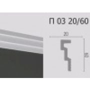 Плинтус экструдированный П03 20/60  2 м./75/