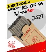 Электроды J421 д 3,2 мм/5 кг/Китай/4/