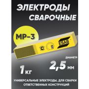 Электроды ОК-46 д. 2,5 х 350мм 1,0 кг/ESAВ/ЗАВОД/