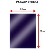 Стекло для маски сварщика, 110 х 90 №3