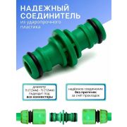 Соединитель шланга быстросьем wg2