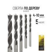 Набор сверл по дереву, 4-5-6-8-10 мм, цилиндрический хвостовик/5шт/SPARTA/