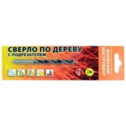 Сверло по дереву с подрезателем  8,0 мм