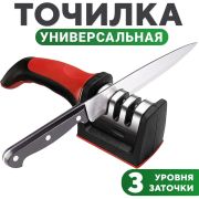 Ножеточка универсальная большая