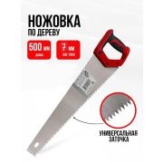 Ножовка по дереву «EXPERT» 500 мм. шаг зубьев 7мм