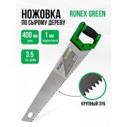 Ножовка по дереву RUNEX GREEN 400мм двухкомп. ручка. Крупный зуб