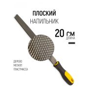 Напильник, 200 мм №2 Плоский двухкомпонен. ручка