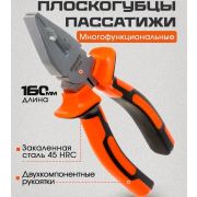Плоскогубцы 160 мм «Expert», комбинированные