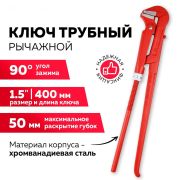 Ключ трубный литой №1,5 CR-V