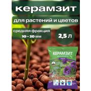 Дренаж керамзитный средний 2,5л./20шт./