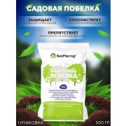 Краска садовая для защиты деревьев «БиоМастер» 0,5 кг.(сухая)