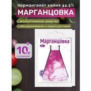Марганцовка 44,5% 10гр.