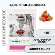 Удобрение «Азофоска» Фертика 1,0кг.